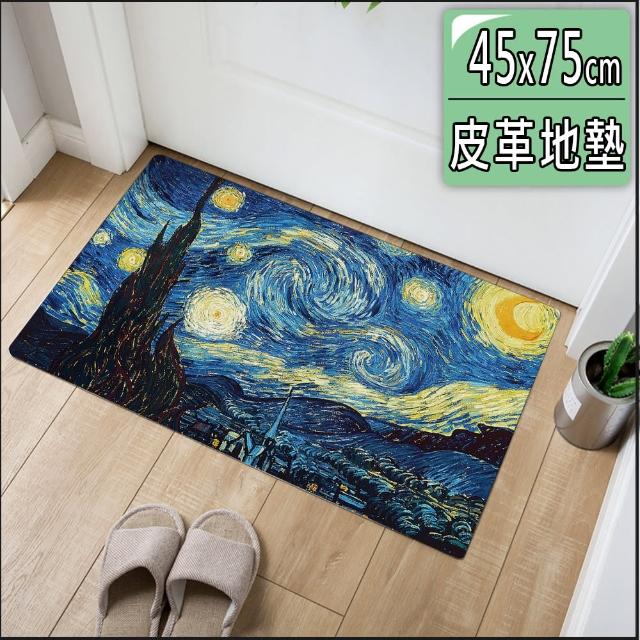 【半島良品】梵谷星空/頂級防油防滑皮革地墊_45x75cm(廚房 門口 止滑 防水 免打理 回彈 地墊 地毯 防摔)