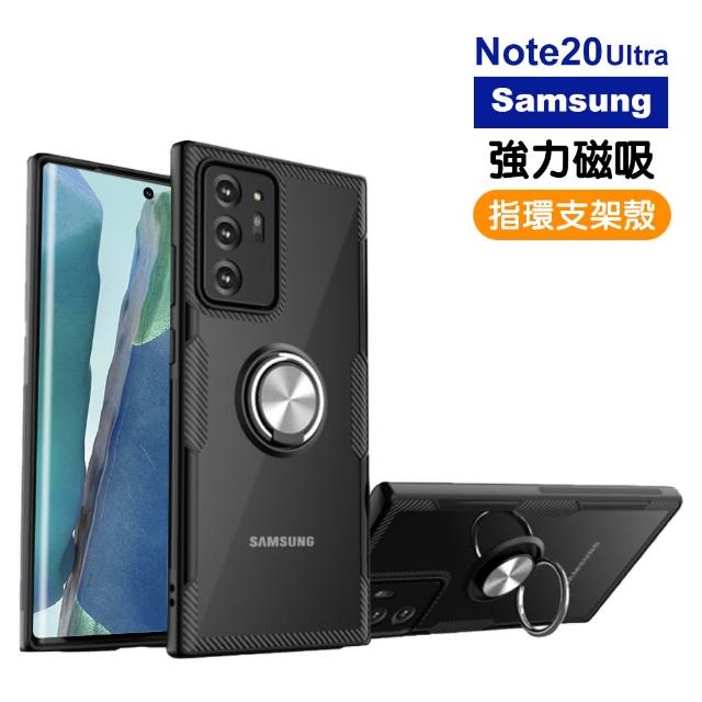 三星 Galaxy Note 20 Ultra 磁吸指環支架 防摔氣囊 手機殼(Note 20Ultra 手機殼 保護殼 保護套)