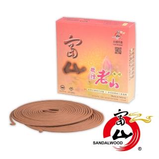 【富山檀香】買一送二 24H 微煙老山香環(環保 印尼沉木)