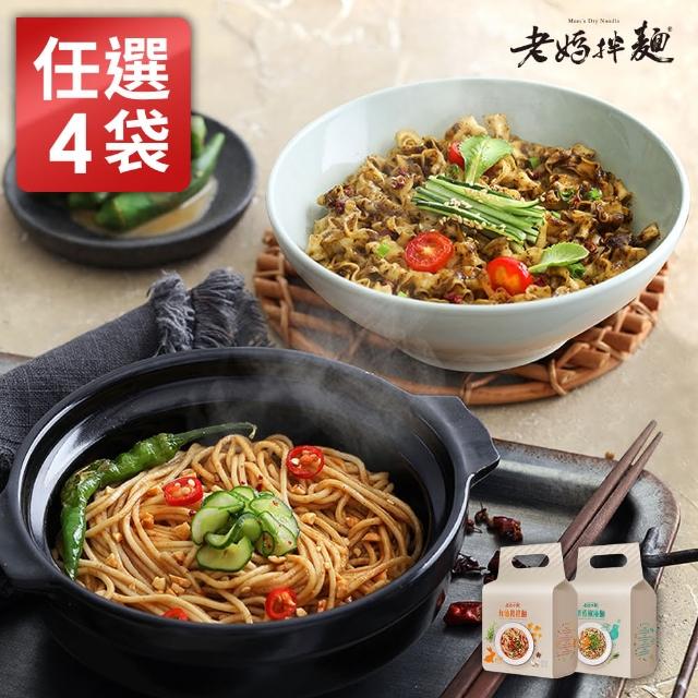 【老媽拌麵】任選4袋-素食煮藝-香椿椒麻/紅油擔擔(共12包入)