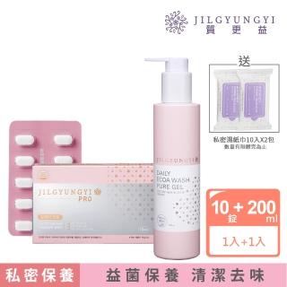 【JIL GYUNG YI 質更益】純粹植感私密護理錠10錠入+私密清潔凝膠 200ml(醫師好辣推薦)