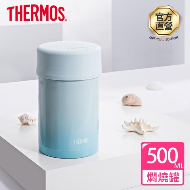 【THERMOS 膳魔師】秘境藍 不鏽鋼真空燜燒罐0.5L(JBN-500-GBL)