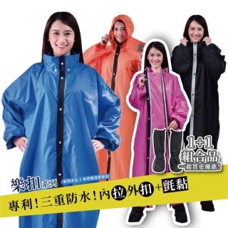 【JUMP 將門】樂扣系列 配色三重防水風雨衣+R1尼龍簡便鞋套(1+1更優惠 快速到貨)