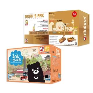 【Kiddy Kiddo綺迪樂】兩入組-諾亞方舟+台北一遊未盡(改版大富翁、學習金錢跟交通、親子益智桌遊)