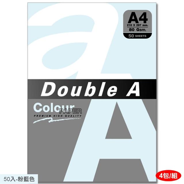 【Double A】80g彩色影印紙-粉藍色50入(4包/組)