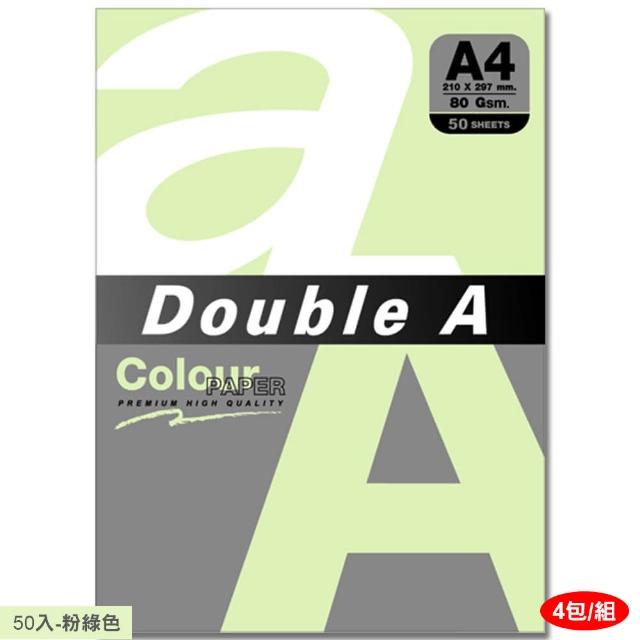 【Double A】80g彩色影印紙-粉綠色50入(4包/組)