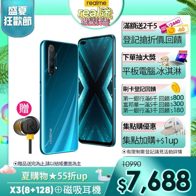 Realme Realme X3 S855 四鏡頭全速旗艦機 8gb 128gb Momo購物網