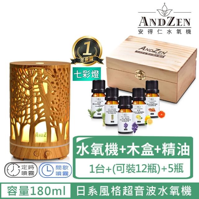 【ANDZEN】日系風格超音波負離子水氧機AZ-1802七彩燈+台製12格木盒(來自澳洲單方純精油10mlx5瓶)