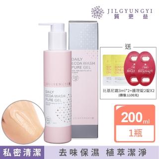 【JIL GYUNG YI 質更益】純粹植感私密清潔凝膠200ml+護理錠2錠入x2+比基尼亮白霜3mlx2(私密清潔凝露)