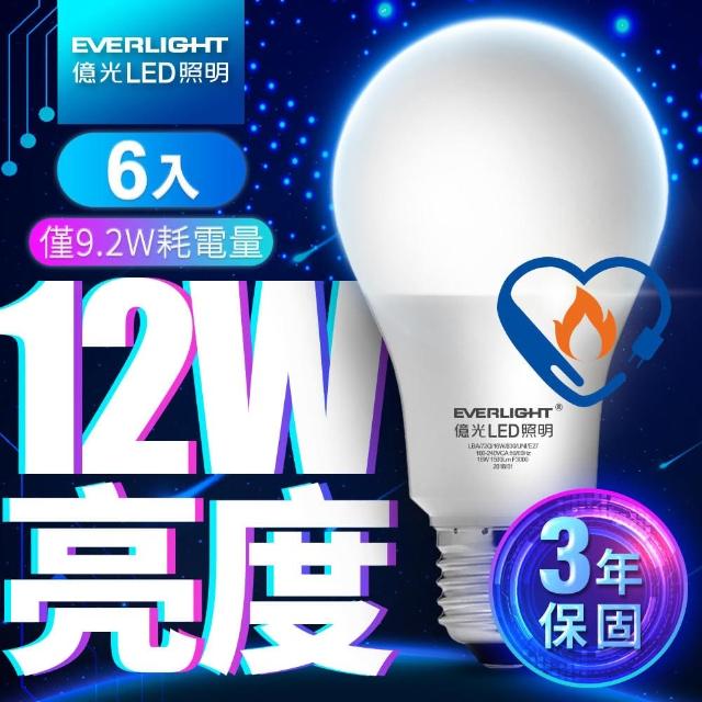 【Everlight 億光】LED燈泡 12W亮度 超節能plus 僅9.2W用電量-6入組(白/黃光)