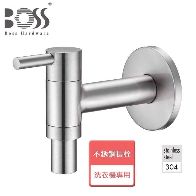 BOSS【BOSS】不銹鋼長栓-洗衣機專用-無安裝(001H05)