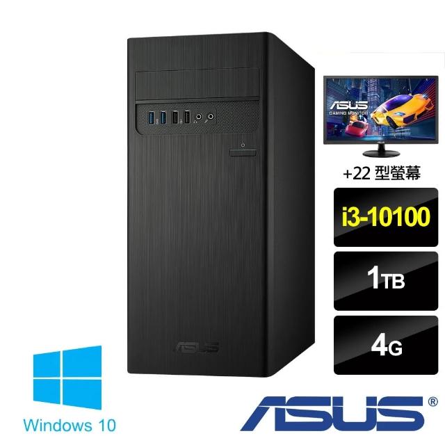【主機+22型螢幕超值組】ASUS 華碩 H-S300TA i3四核電腦（i3-10100/4G/1TB/W10）
