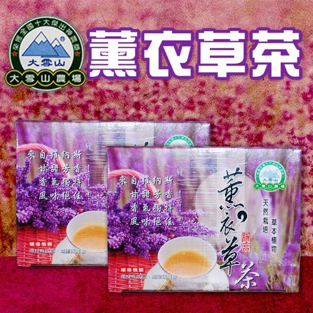 【大雪山農場】薰衣草茶-2g-10包-盒(1盒組)