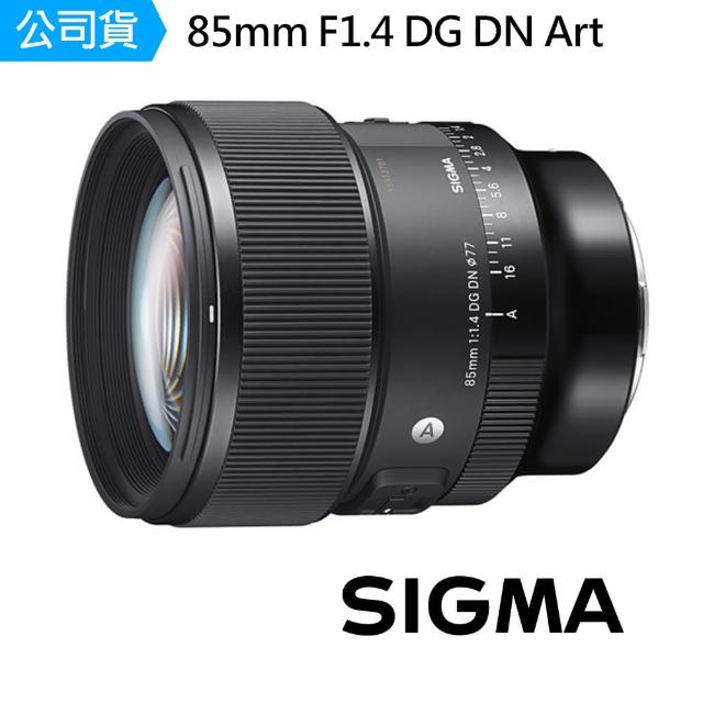 【Sigma】85mm F1.4 DG DN Art 人像鏡 大光圈(公司貨)