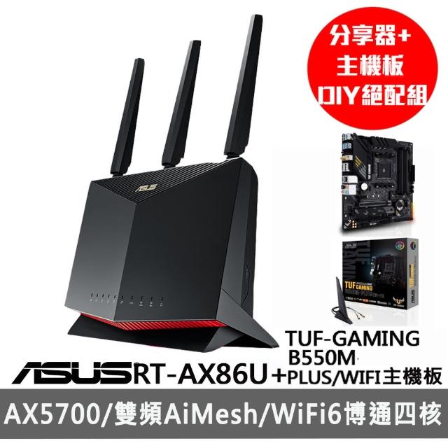 ASUS 華碩【ASUS WIFI6 DIY絕配組】RT-AX86U 電競路由器 + TUF-GAMING-B550M-PLUS/WIFI 主機板