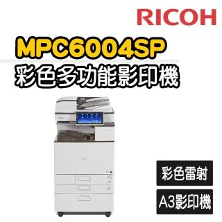 【RICOH】MPC6004數位彩色雷射複合影印機(福利機/影印/掃描/傳真/列印)