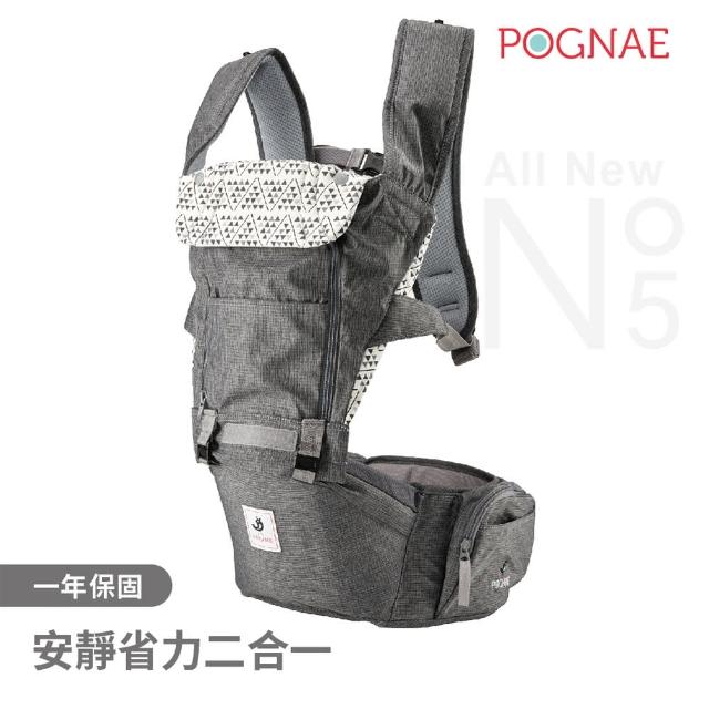【POGNAE】ALL NEW NO.5二合一機能型坐墊揹巾(四色可選/兒科醫師推薦/護脊/護腰椅凳/減壓)