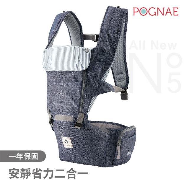 【POGNAE】ALL NEW NO.5二合一機能型坐墊揹巾(四色可選/兒科醫師推薦/護脊/護腰椅凳/減壓)
