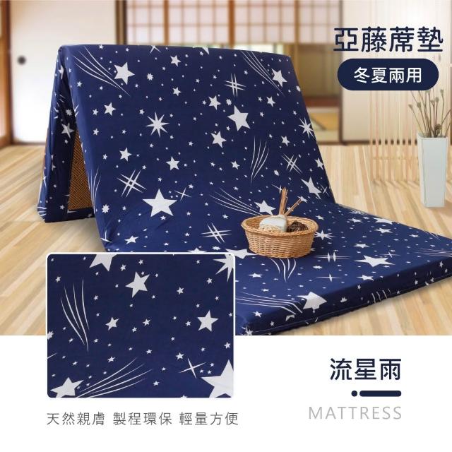 【R.Q.POLO】雙人標準5cm 新絲柔抗菌亞藤蓆三折床墊 5x6尺 (多款任選)
