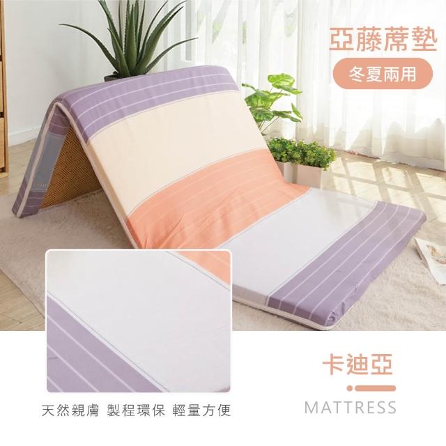 【R.Q.POLO】雙人標準5cm 新絲柔抗菌亞藤蓆三折床墊 5x6尺 (多款任選)