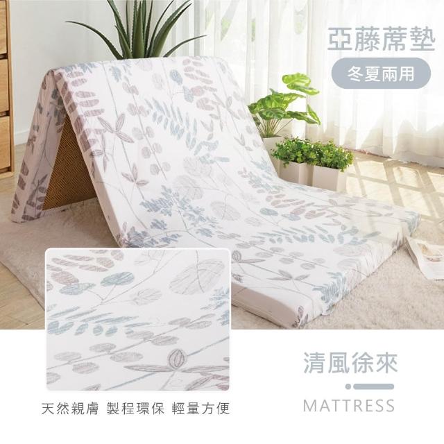 【R.Q.POLO】雙人標準5cm 新絲柔抗菌亞藤蓆三折床墊 5x6尺 (多款任選)