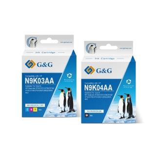 【G&G】for HP 1黑1彩組 N9K04AA/N9K03AA/65XL 高容量相容墨水匣(適用 DJ 2621/2623/3720)