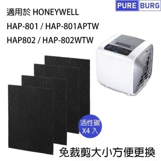 【PUREBURG】適用Honeywell HAP-801 HAP-801APTW HAP-802 HAP-802APTW 副廠黑色活性碳濾網濾芯 -4片包裝