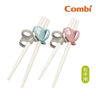 【Combi】三階段彈力學習筷_右手用