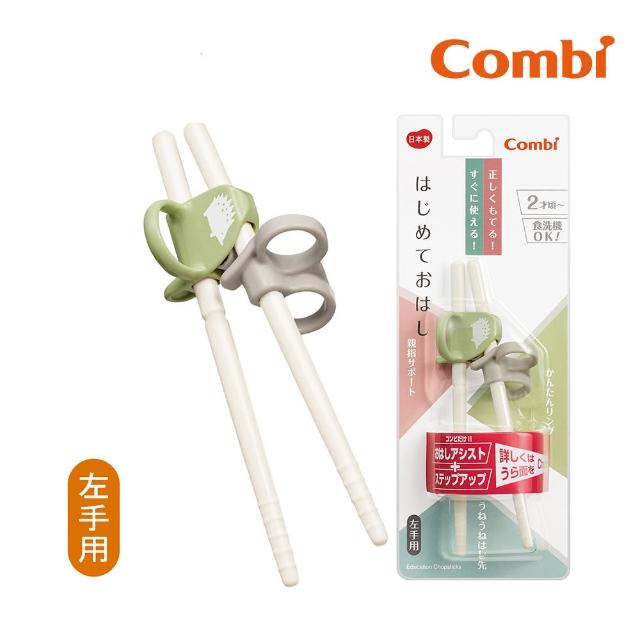 【Combi】三階段彈力學習筷_左手用