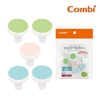 【Combi】磨甲機專用替換磨片