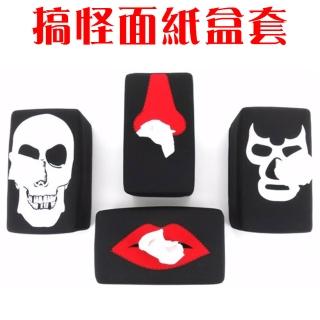 【金德恩】搞怪面紙盒套(萬聖節/耶誕節/交換/衛生紙)