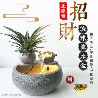 【鶯歌陶瓷】開運招財滾球流水組 -附贈馬達2組-大琉璃金元寶-6公分滾球(流水盆/招財流水)