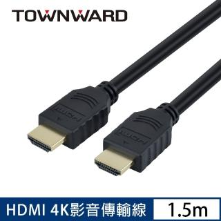 【TOWNWARD 大城科技】HDL-6150 HDMI 2.0版 影音線4K 60Hz(1.5M)