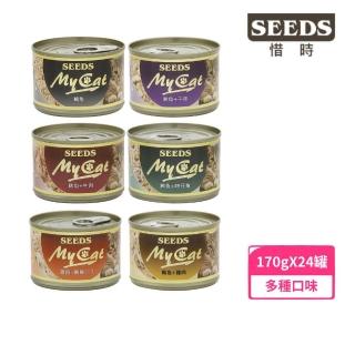 【Seeds 聖萊西】MyCat 我的貓機能餐 170g*24罐組(貓罐)