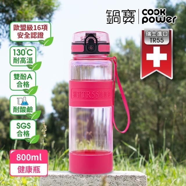 【CookPower 鍋寶】瑞士TR55健康瓶水壺(1200ml+800ml)
