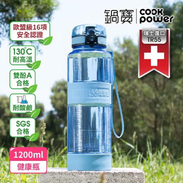 【CookPower 鍋寶】瑞士TR55健康瓶水壺(1200ml+550ml)