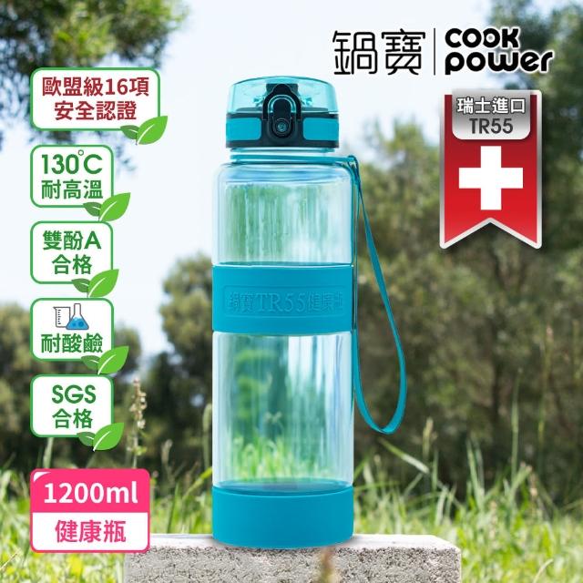 【CookPower 鍋寶】瑞士TR55健康瓶水壺(1200ml+550ml)