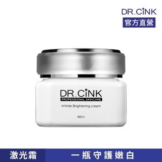 【DR.CINK 達特聖克】無限白亮激光霜 60ml