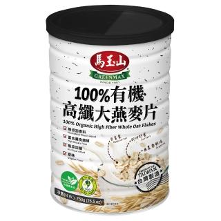 【馬玉山】有機100%高纖大燕麥片750g
