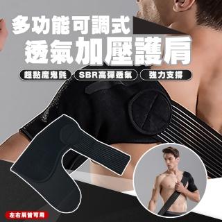 【TAS極限運動】NEXEN 運動加厚護肩(運動護肩 透氣 護肩 彈性潛水料 男女 可調 單肩 運動 護具)