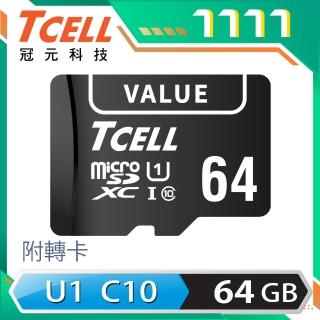 【TCELL 冠元】VALUE microSDXC UHS-I U1 90MB 64GB 記憶卡