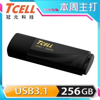 【TCELL 冠元】USB3.1 256GB 無印風隨身碟(俐落黑)