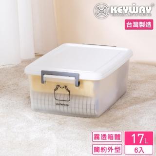 【KEYWAY 聯府】哲學家掀蓋式整理箱17L-6入(收納箱 置物箱 無印風 MIT台灣製造)