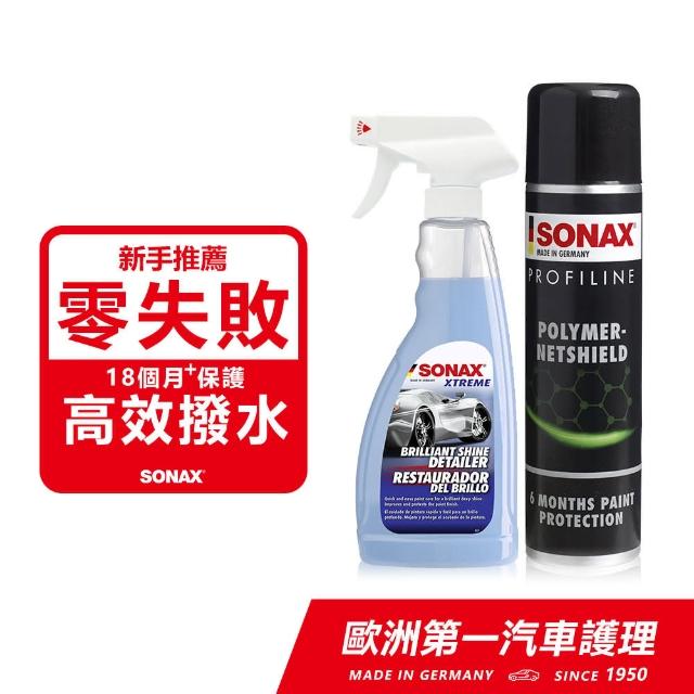 【SONAX】石英鍍膜+超撥水鍍膜500ml(DIY鍍膜.新車維護)