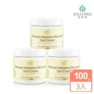 【Jollyard 潔麗雅】燕麥蜂膠修護凝霜(100g * 三瓶)