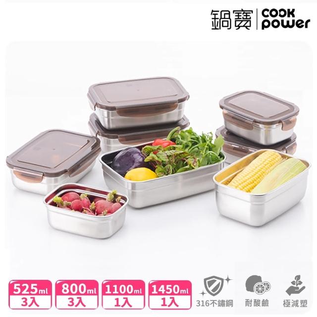 【CookPower 鍋寶】316不鏽鋼保鮮盒傳奇組合(多款任選)
