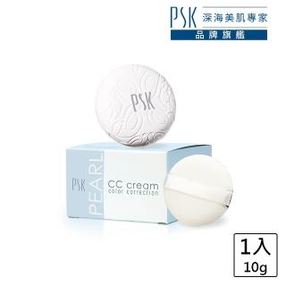 【PSK深海美肌專家】珍珠CC膏10g