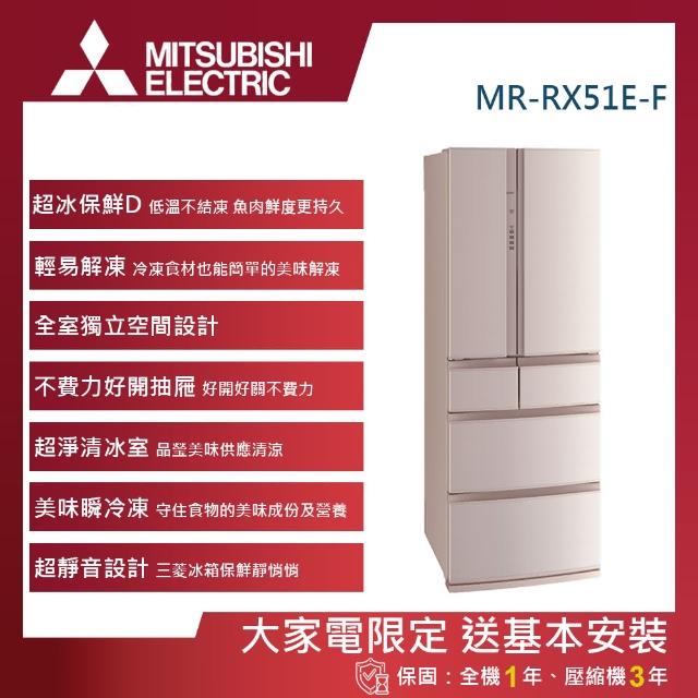 【MITSUBISHI 三菱】513L一級能效日製變頻六門冰箱(MR-RX51E-F-C)