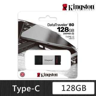 【Kingston 金士頓】DataTraveler 80 USB Type-C 128GB 隨身碟(DT80/128GB)