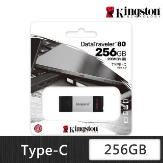 【Kingston 金士頓】DataTraveler 80 USB Type-C 256GB 隨身碟(DT80/256GB)